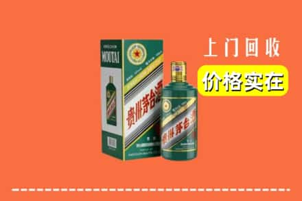 辉县市回收纪念茅台酒